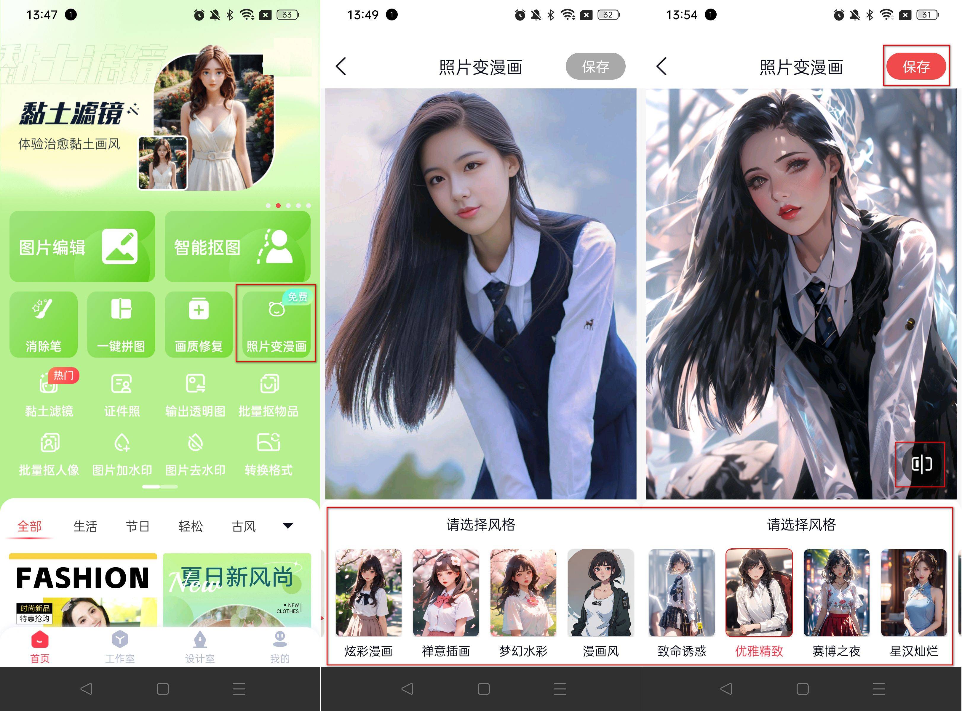 Photos generate videos with one click (photos generate videos with one click)